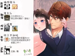 Page 13 of Sokubaku-kei Kareshi to Yakimochi Ecchi | 来自束缚系男友的吃醋色色