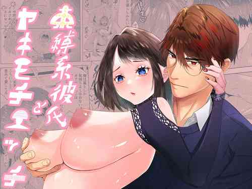 [Hoshi no Hamu (Hoshino Fuji)] Sokubaku-kei Kareshi to Yakimochi Ecchi | 来自束缚系男友的吃醋色色 [Chinese] [橄榄汉化组]