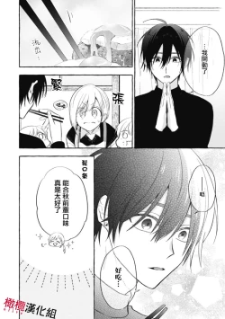 Page 134 of Sukui, SukuwareCh.110