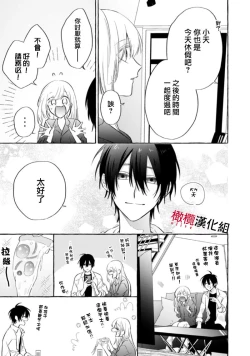 Page 208 of Sukui, SukuwareCh.110