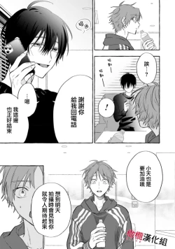 Page 219 of Sukui, SukuwareCh.110