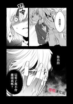 Page 265 of Sukui, SukuwareCh.110