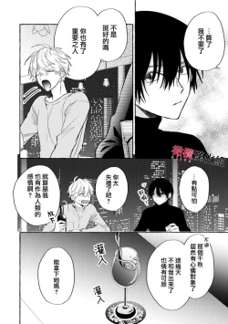 Page 275 of Sukui, SukuwareCh.110