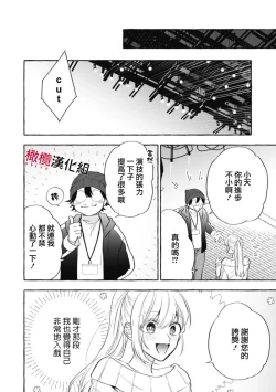Page 297 of Sukui, SukuwareCh.110