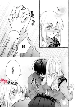 Page 325 of Sukui, SukuwareCh.110