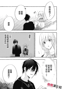 Page 53 of Sukui, SukuwareCh.110