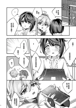 Page 14 of Kimi no Taion o Shiritai