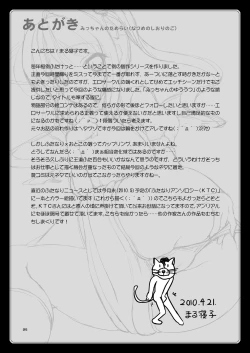 Page 24 of Natsume no Shiori no Go