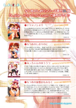 Page 26 of Natsume no Shiori no Go