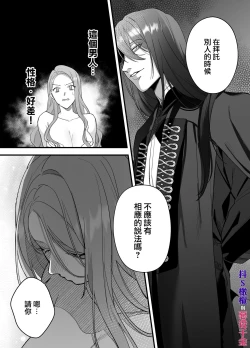 Page 10 of doS situ ke kakari to akuyaku reizyou～ akuyaku reizyou ni tensei si tara nentyaku kei kyouiku kakari ni yotogi no o sahou wo oso waru koto ni nari masi ta～｜抖S调教师与恶役千金