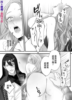 Page 28 of doS situ ke kakari to akuyaku reizyou～ akuyaku reizyou ni tensei si tara nentyaku kei kyouiku kakari ni yotogi no o sahou wo oso waru koto ni nari masi ta～｜抖S调教师与恶役千金