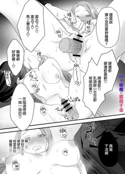 Page 40 of doS situ ke kakari to akuyaku reizyou～ akuyaku reizyou ni tensei si tara nentyaku kei kyouiku kakari ni yotogi no o sahou wo oso waru koto ni nari masi ta～｜抖S调教师与恶役千金