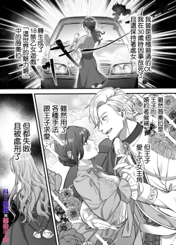 Page 4 of doS situ ke kakari to akuyaku reizyou～ akuyaku reizyou ni tensei si tara nentyaku kei kyouiku kakari ni yotogi no o sahou wo oso waru koto ni nari masi ta～｜抖S调教师与恶役千金
