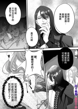 Page 8 of doS situ ke kakari to akuyaku reizyou～ akuyaku reizyou ni tensei si tara nentyaku kei kyouiku kakari ni yotogi no o sahou wo oso waru koto ni nari masi ta～｜抖S调教师与恶役千金