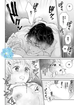 Page 30 of Shuuchaku-kei Idol no Sex wa Ai ga Omo Sugiru 1 | 执着系爱豆做爱时的爱太过沉重~01话