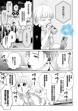 Page 5 of Shuuchaku-kei Idol no Sex wa Ai ga Omo Sugiru 1 | 执着系爱豆做爱时的爱太过沉重~01话