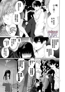 Page 14 of Mayu-chan NTR| 真由NTR～为了上大学远赴东京结果被富二代抓住狠狠宠的故事~