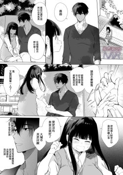 Page 38 of Mayu-chan NTR| 真由NTR～为了上大学远赴东京结果被富二代抓住狠狠宠的故事~