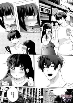 Page 52 of Mayu-chan NTR| 真由NTR～为了上大学远赴东京结果被富二代抓住狠狠宠的故事~