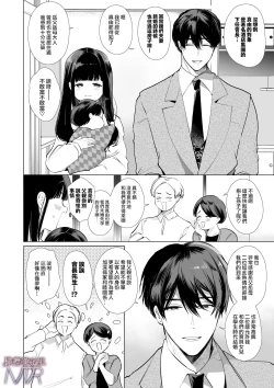 Page 73 of Mayu-chan NTR| 真由NTR～为了上大学远赴东京结果被富二代抓住狠狠宠的故事~
