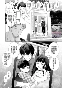 Page 83 of Mayu-chan NTR| 真由NTR～为了上大学远赴东京结果被富二代抓住狠狠宠的故事~