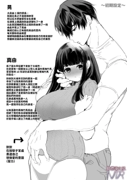 Page 84 of Mayu-chan NTR| 真由NTR～为了上大学远赴东京结果被富二代抓住狠狠宠的故事~