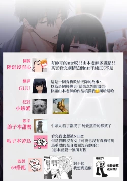 Page 95 of Mayu-chan NTR| 真由NTR～为了上大学远赴东京结果被富二代抓住狠狠宠的故事~