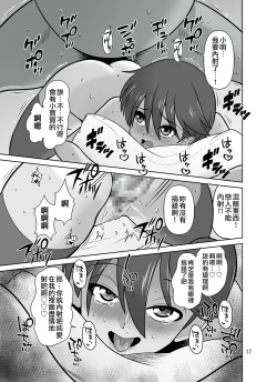 Page 17 of Ikkasou netori ~ tenchiie bijin 3 haha musume
