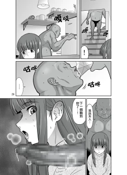 Page 29 of Ikkasou netori ~ tenchiie bijin 3 haha musume