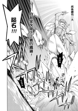 Page 4 of Makenshi Leane the COMIC Episode 4