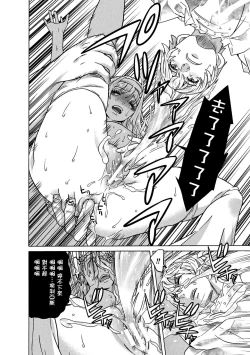 Page 12 of Makenshi Leane the COMIC Episode 7