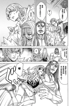 Page 5 of Makenshi Leane the COMIC Episode 7