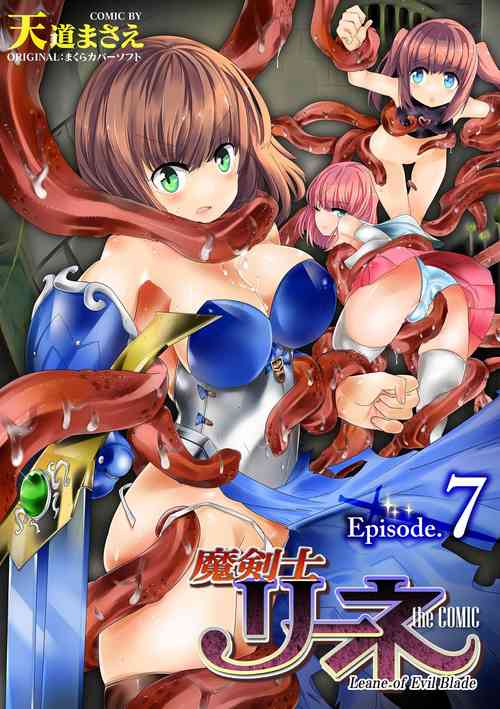 [Tendou Masae] Makenshi Leane the COMIC Episode 7  [Chinese] [瓜皮汉化] [Digital]