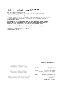 Page 33 of Kiss no Ato Nani ga Shitai? | After Kissing, What Else Do You Want to Do?