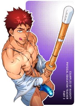 Page 53 of Shiko Nuki in the Fitting Room| SHIKOTARGET:A PHYSICAL EDUCATION TEACHER-