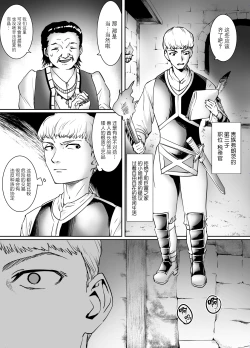 Page 2 of Kousoku Jirasare Elf