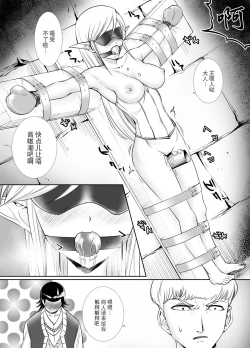 Page 4 of Kousoku Jirasare Elf