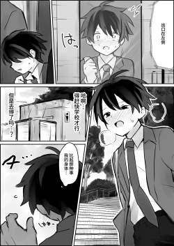 Page 10 of Renzoku Goukan Shota Ijime | 连续强奸正太凌辱