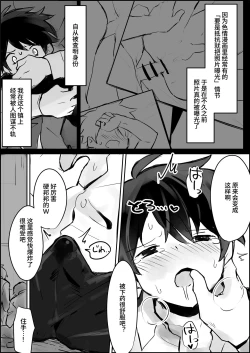 Page 3 of Renzoku Goukan Shota Ijime | 连续强奸正太凌辱