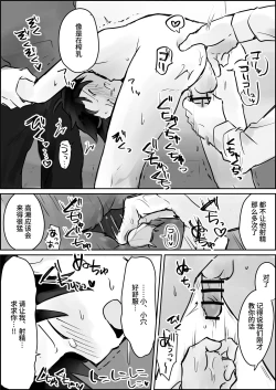 Page 5 of Renzoku Goukan Shota Ijime | 连续强奸正太凌辱