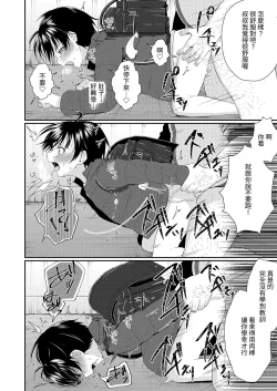 Page 16 of Michi de Deatta Shounen no Oshikko Choudai!