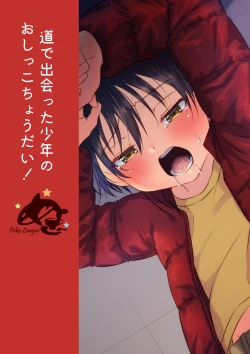 Page 28 of Michi de Deatta Shounen no Oshikko Choudai!