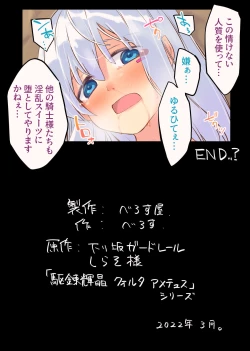 Page 24 of Kishi Shokujoku Buzama Sweets ni Ochiru Quarta Alumines