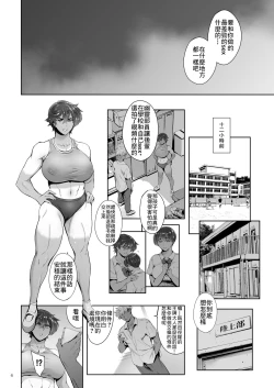 Page 45 of Hashiru Onna