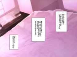 Page 82 of Hashiru Onna