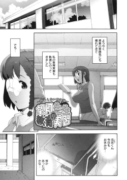 Page 121 of M Kyoushi Mochizuki Sensei no Himitsu