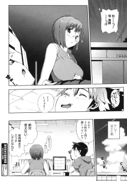 Page 136 of M Kyoushi Mochizuki Sensei no Himitsu