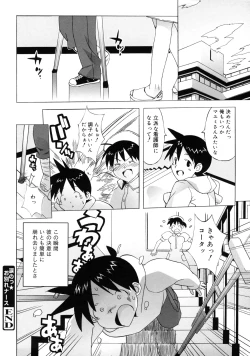 Page 202 of M Kyoushi Mochizuki Sensei no Himitsu