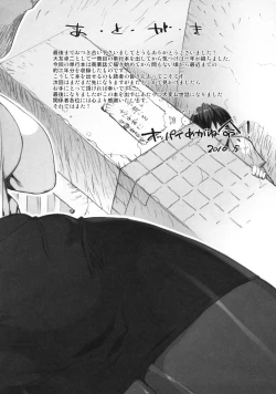 Page 204 of M Kyoushi Mochizuki Sensei no Himitsu