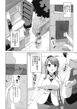 Page 74 of M Kyoushi Mochizuki Sensei no Himitsu